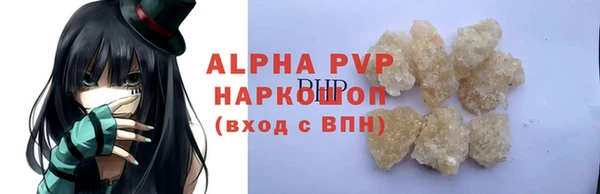 ALPHA PVP Богородск